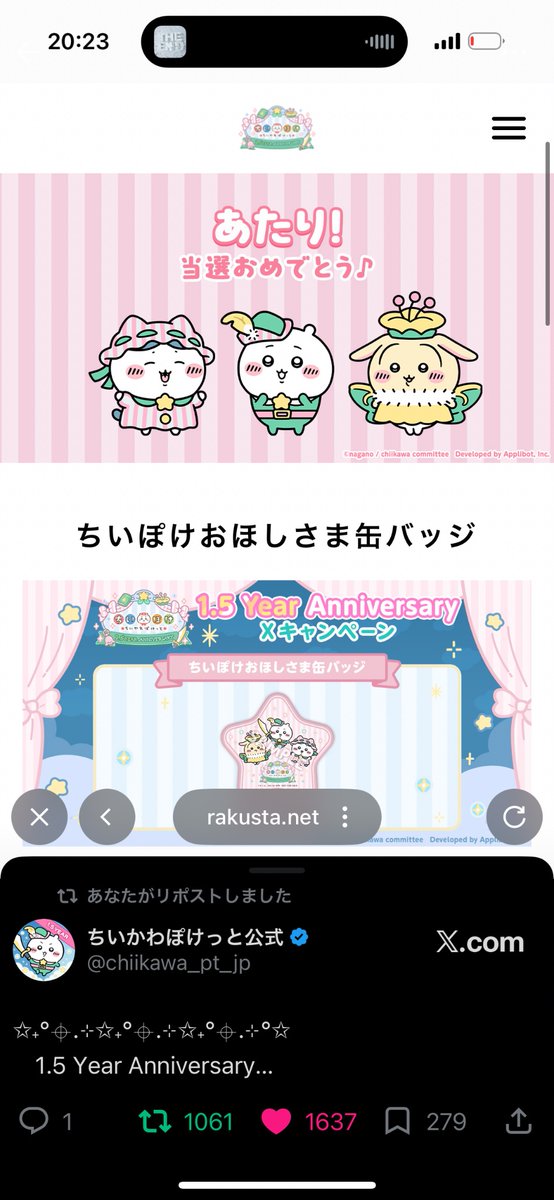 Szc5UUdTVx8045's tweet photo. ✩˖°⌖.⊹✩˖°⌖.⊹✩˖°⌖.⊹°✩
　#ちいぽけ1ꓸ5周年 🧚
✩˖°⌖.⊹✩˖°⌖.⊹✩˖°⌖.⊹°✩

【ここにコメント書いたり、お気に入りのゲーム画面をシェアしてね💫】 
やばい当たった今年運良すぎるヽ(；▽；)ノ
#ちいかわ https://t.co/cEeFBtapFQ