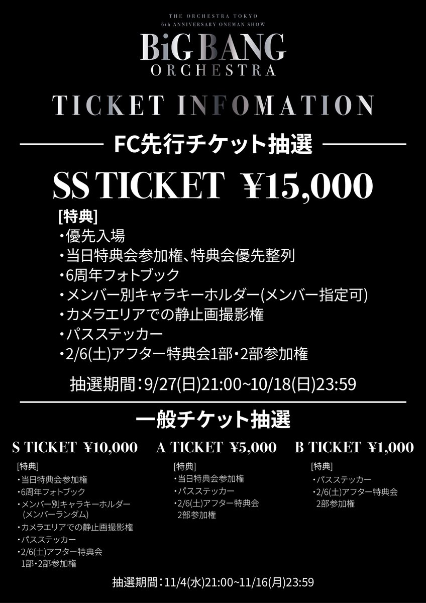 OrchestraTokyo's tweet photo. 🗼重大発表🗼
𝟮𝟬𝟮𝟳.𝟬𝟮.𝟬𝟮(火)
𝙕𝙚𝙥𝙥 𝘿𝙞𝙫𝙚𝙧𝘾𝙞𝙩𝙮(𝙏𝙊𝙆𝙔𝙊)

𝙏𝙃𝙀 𝙊𝙍𝘾𝙃𝙀𝙎𝙏𝙍𝘼 𝙏𝙊𝙆𝙔𝙊
𝟲𝙩𝙝 𝘼𝙉𝙉𝙄𝙑𝙀𝙍𝙎𝘼𝙍𝙔 𝙊𝙉𝙀𝙈𝘼𝙉 𝙎𝙃𝙊𝙒
『𝘽𝙞𝙂 𝘽𝘼𝙉𝙂 𝙊𝙍𝘾𝙃𝙀𝙎𝙏𝙍𝘼』

𝙊𝙋𝙀𝙉 𝟏𝟖:𝟎𝟎 𝙎𝙏𝘼𝙍𝙏 𝟏𝟗:𝟎𝟎

🎫https://t.co/nh6IeUNE9z

【チケット】
FC先行チケット抽選

◾️抽選期間
9/27(日) 21:00~10/18(日) 23:59

🎟️抽選チケット詳細🎟️

【FC先行】
▼SSチケット¥15,000
[特典]
優先入場
当日特典会参加権
特典会優先整列
6周年フォトブック
メンバー別キャラキーホルダー(メンバー指定可)
カメラエリアでの静止画撮影権
パスステッカー
2/6(土)アフター特典会1部2部参加権

【一般抽選】
▼Sチケット ¥10,000
[特典]
当日特典会参加権
6周年フォトブック
メンバー別キャラキーホルダー(メンバーランダム)
カメラエリアでの静止画撮影権
パスステッカー
2/6(土)アフター特典会1部2部参加権

▼Aチケット¥5,000
[特典]
当日特典会参加権
パスステッカー
2/6(土)アフター特典会2部参加権

▼Bチケット¥1,000(当日特典会参加不可)
[特典]
パスステッカー
2/6(土)アフター特典会2部参加権

【抽選販売期間】

◾️FC先行SSチケット
9/27(日) 21:00~10/18(日) 23:59 

◾️Sチケット 
11/4(水)21:00~11/16(月)23:59  

◾️Aチケット 
11/4(水)21:00~11/16(月)23:59 

◾️Bチケット
11/4(水)21:00~11/16(月)23:59

#オケトー