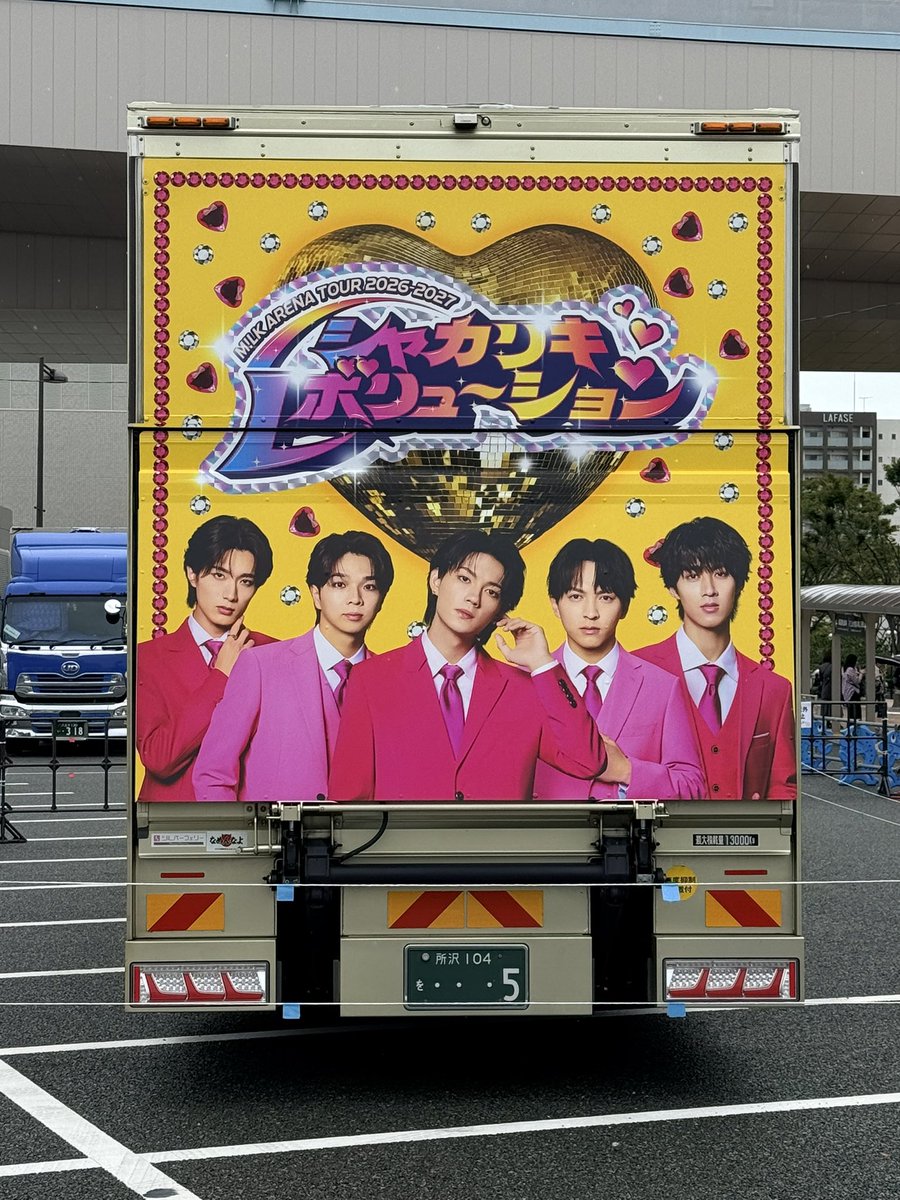 Nago46495's tweet photo. 最初に端っこ来た時すぐにお手振りに指さしくれてその後のトロッコもハート2回も作りあったし、目線も沢山くれた♡
いちにさんニャーが好きでそれして構えてたら塩崎さんくれた😭
バリバリはやちゃん好きなやつな格好してたのに優しかった🥹
楽しかったまた行けるように頑張る 
 #みるくシャカレボ https://t.co/EE2jhYAI5c