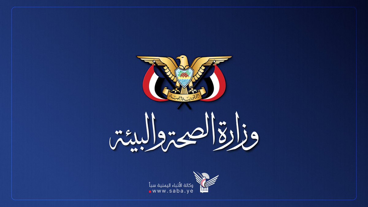 Nasr_Amer1's tweet photo. عاجل

وزارة الصحة: استشهاد وإصابة 47 مواطنا جراء استهداف العدو السعودي سوق في مفرق ماوية بتعز

صنعاء -سبأ:
أعلنت وزارة الصحة والبيئة، استشهاد وإصابة 47 مواطنا بينهم أطفال جراء استهداف طيران العدو السعودي اليوم، المحال التجارية بسوق المؤسسة الاقتصادية في مفرق ماوية بمحافظة تعز.

وأكدت وزارة الصحة في بيان تلقته وكالة الأنباء اليمنية (سبأ)، استشهاد سبعة مواطنين وإصابة 40 آخرين بينهم خمسة أطفال في حصيلة أولية جراء استهداف طيران العدو السعودي للمحال التجارية.

وأدانت الوزارة هذه الجريمة المروعة التي ارتكبها طيران العدو السعودي باستهدافه المباشر والمتعمد للأعيان المدنية في مفرق ماوية بمديرية التعزية من خلال عدة غارات على محلات تجارية في سوق المؤسسة الاقتصادية، وكذلك على سور الإذاعة بالمحافظة.

اعتبرت هذه الجريمة انتهاكاً صارخاً للقوانين الدولية والإنسانية التي تحظر استهداف الأسواق والمرافق المدنية.. مشيرة إلى أن هذه الجريمة تأتي امتداداً لسجل العدو السعودي الإجرامي بحق الشعب اليمني على مدى 12 عاما من الحصار والاعتداءات المتواصلة وسط صمت وتواطؤ عربي ودولي مخزٍ.