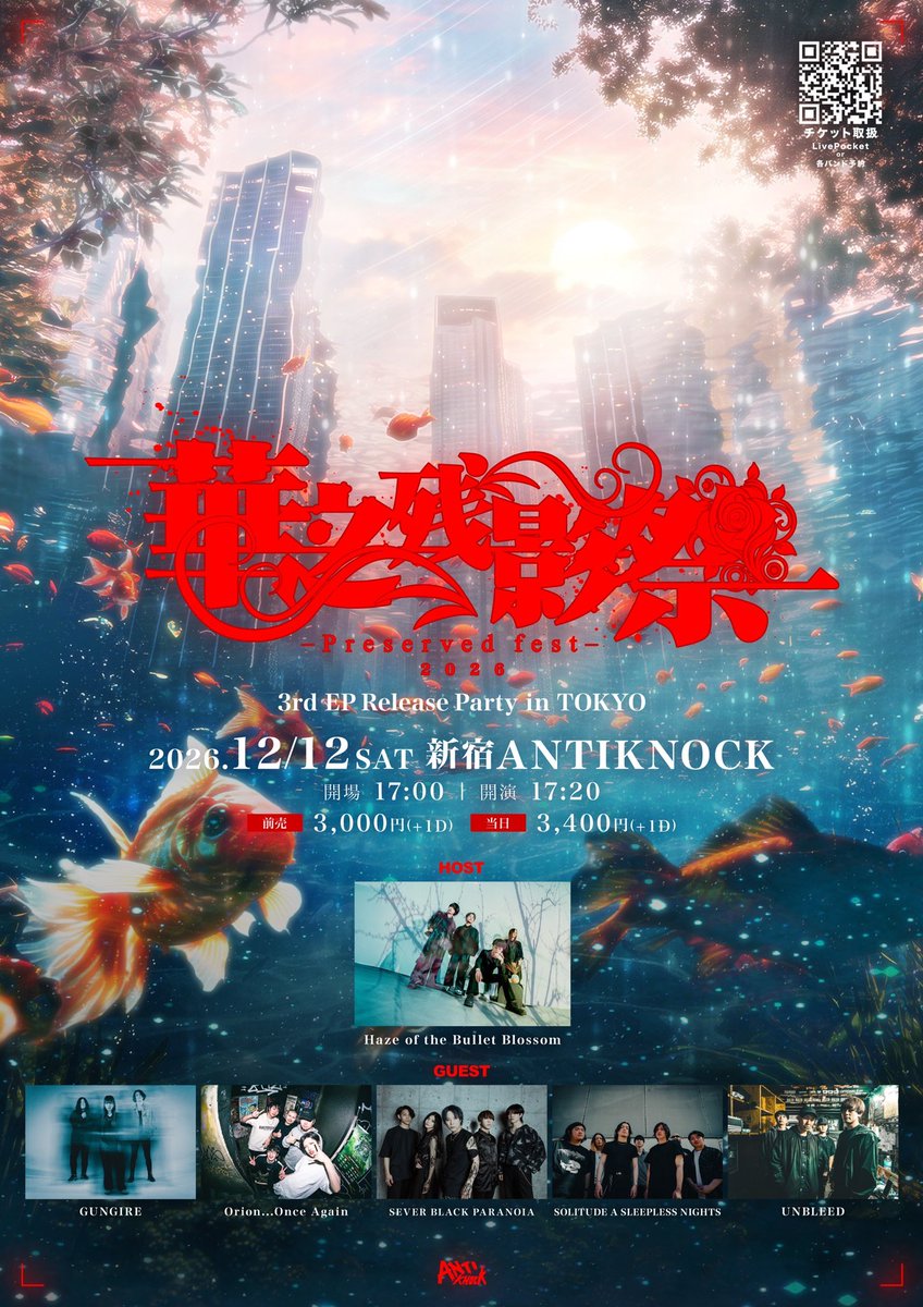 sbp_09's tweet photo. 🔥12月の出演🔥

2026.12/12(土)
新宿ANTIKNOCK 

Haze of the Bullet Blossom pre.
『華之残影祭』
-Preserved fest 2026-
~3rd EP Release Party in TOKYO~

SEVER BLACK PARANOIA 19:35〜

チケットのご予約はコチラ↓
🎫 | https://t.co/QN0oHrFAh5 https://t.co/MarPdZFaaM