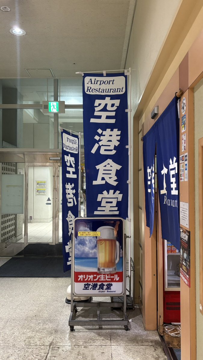 kenjigood91's tweet photo. なんとか（神戸へ）帰れそう。終電ギリギリやけど良かった。
初めての空港食堂で最後の沖縄そば✨
📍那覇空港 https://t.co/cWFVNycfdA