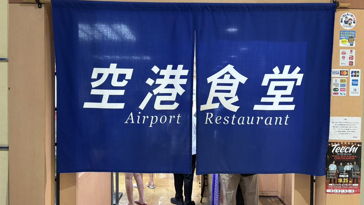 kenjigood91's tweet photo. なんとか（神戸へ）帰れそう。終電ギリギリやけど良かった。
初めての空港食堂で最後の沖縄そば✨
📍那覇空港 https://t.co/cWFVNycfdA