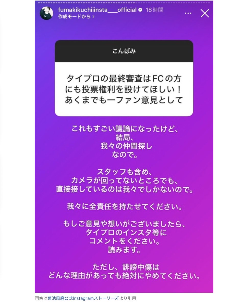 gamekobba's tweet photo. タイプロで菊池風磨くんがメンバー選考に関して「全責任を持たせてください」とファンに伝えていたからこそ、猪俣周杜くんの件で「どうして選んだの？」という声が風磨へ集中しているんだと思うの
タイプロ以来、メンバー選考の中心として見られてきた存在だから、厳しいがこの状況は致し方無しか🐢 https://t.co/SchWax4LlH