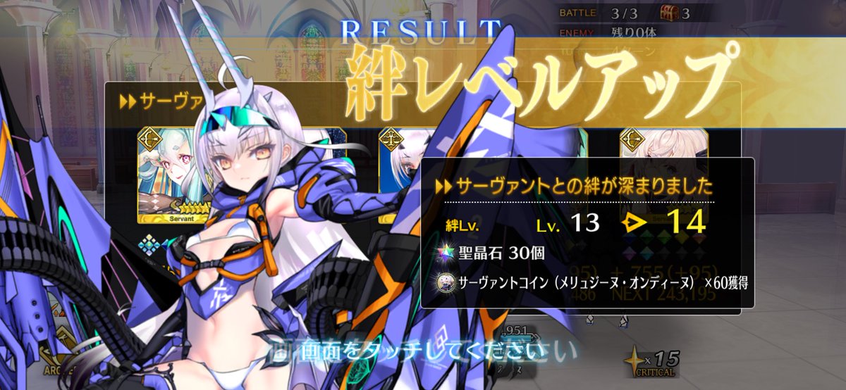 teaMat_ObeNt's tweet photo. 動画にすればよかった。
ダブルメリュ同時絆14、ソールズベリーにて達成です！

あと一山で絆15。がんばります(^-^) https://t.co/4tpdUcSCCa