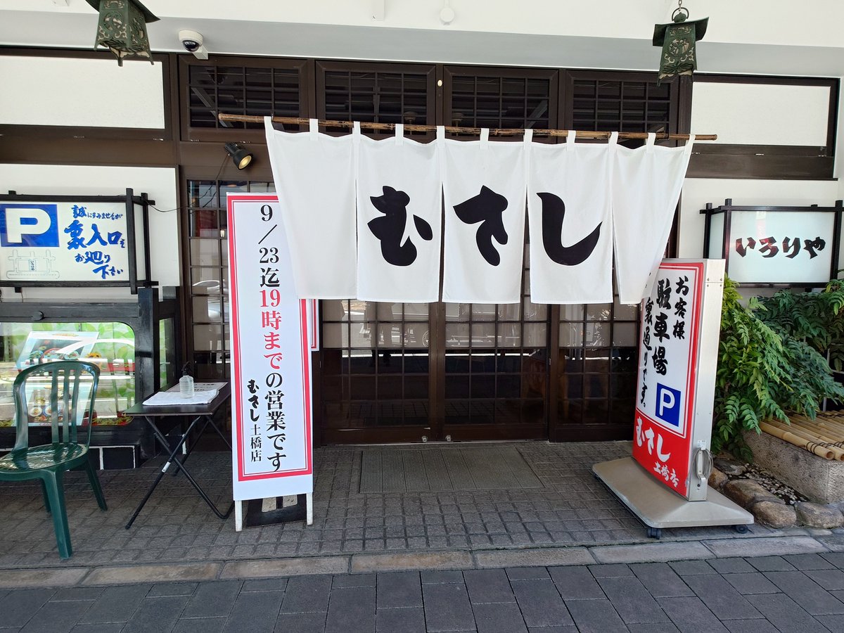 kaitecrazy's tweet photo. むさし土橋店
本日の昼食
#竹内希来里のじもきら
#むさし土橋店 https://t.co/gwYcvrYeTE