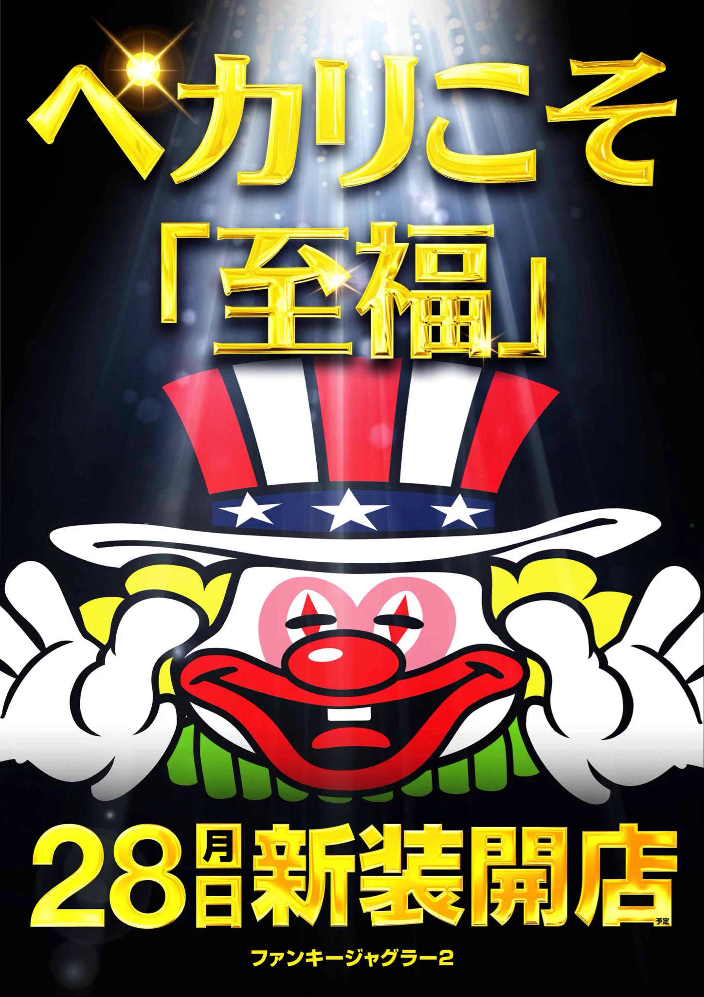 公式】メッセ笹塚店店長 on X: 