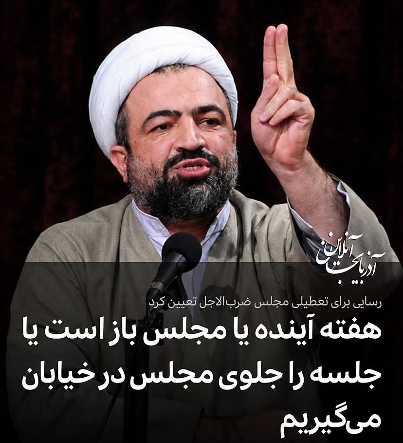 lilyFoz's tweet photo. دلایل زندان فرستادن رسائی: 
۱- مهلت یک هفته ای برای انتخاب رهبر جدید و بر هم زدن توطئه اداره شورایی کشور توسط رئیس جمهور، رئیس قوه قضائیه و یکی از فقهای شورای نگهبان! 
۲- درخواست باز کردن مجلس تعطیل شده توسط قالیباف ! 
📌صدای حق خاموش شدنی نیست . 
#رسائی_تنها_نیست https://t.co/lo5djfdKps