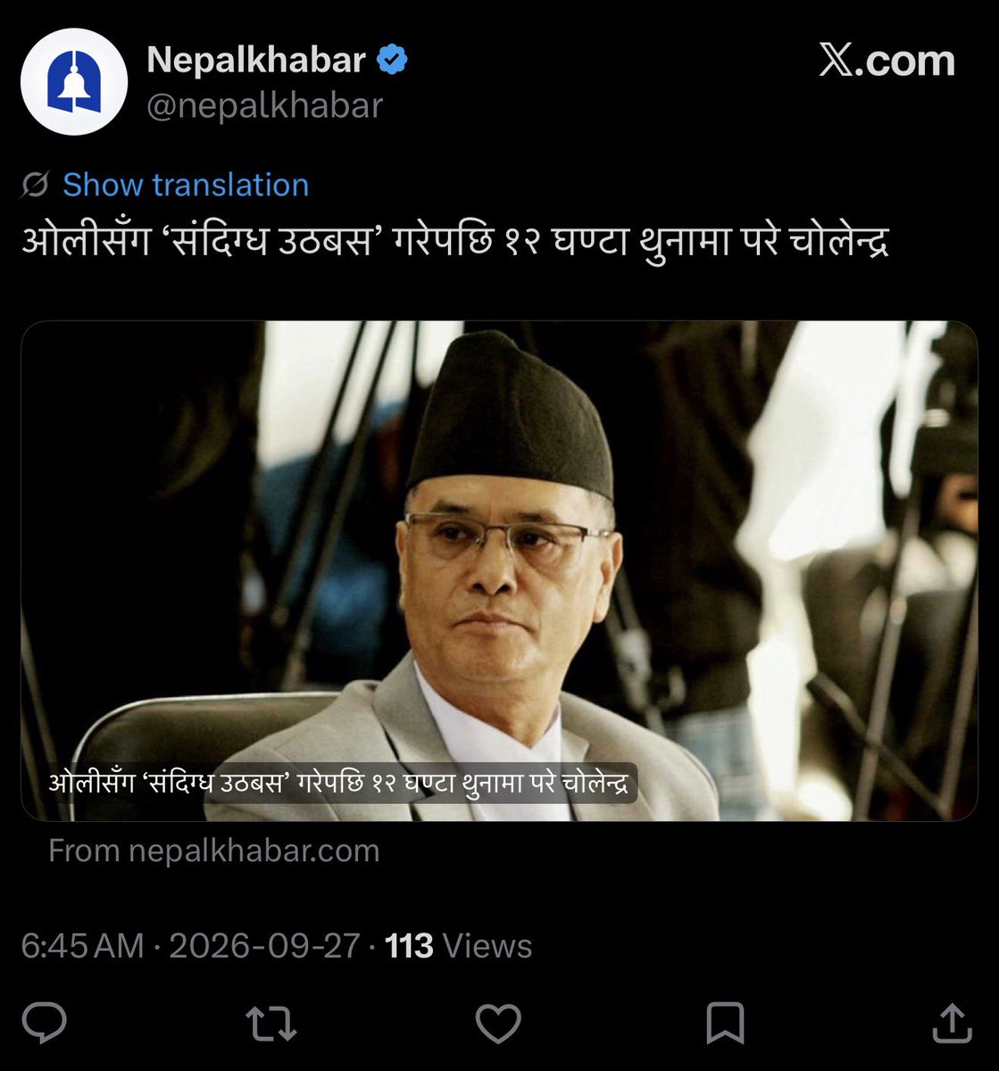 Beck_890's tweet photo. @SujanNeupane_ @basantabasnet How about this brother? Kei ta holaa, kina chai samatecha https://t.co/RU4ksfmMPU