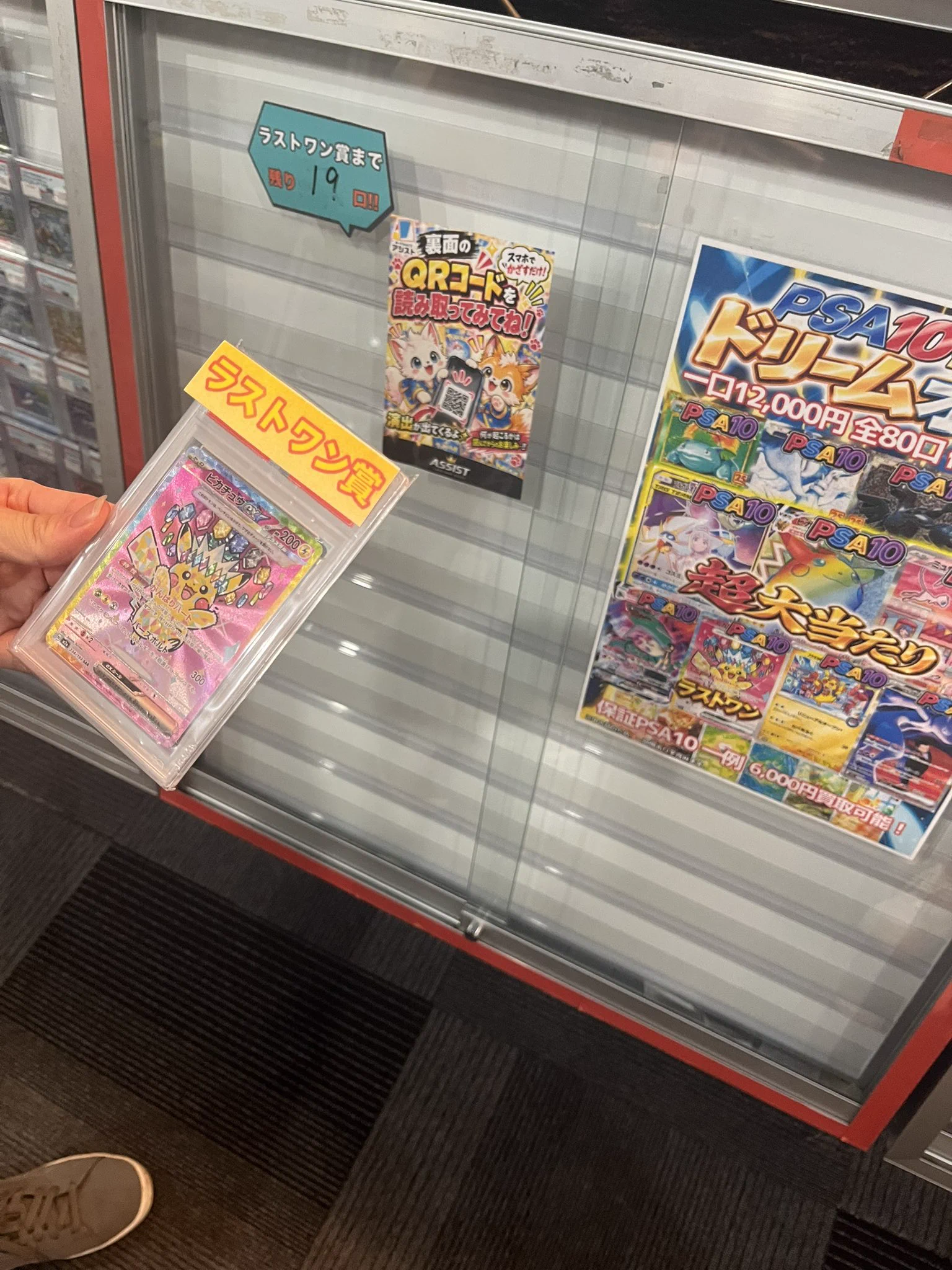 カードショップアシスト 横浜駅前店｜日本一オリパが楽しめるお店を
