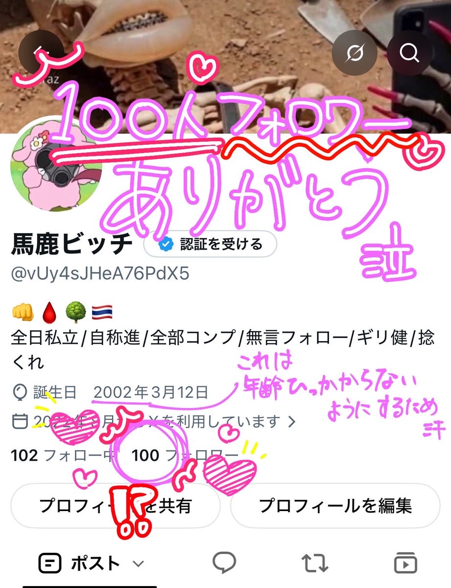 xx3nvv's tweet photo. 100人フォロワーガチでありがとう😭💖まじで愛している❣️❣️ https://t.co/uz5UHghCLM