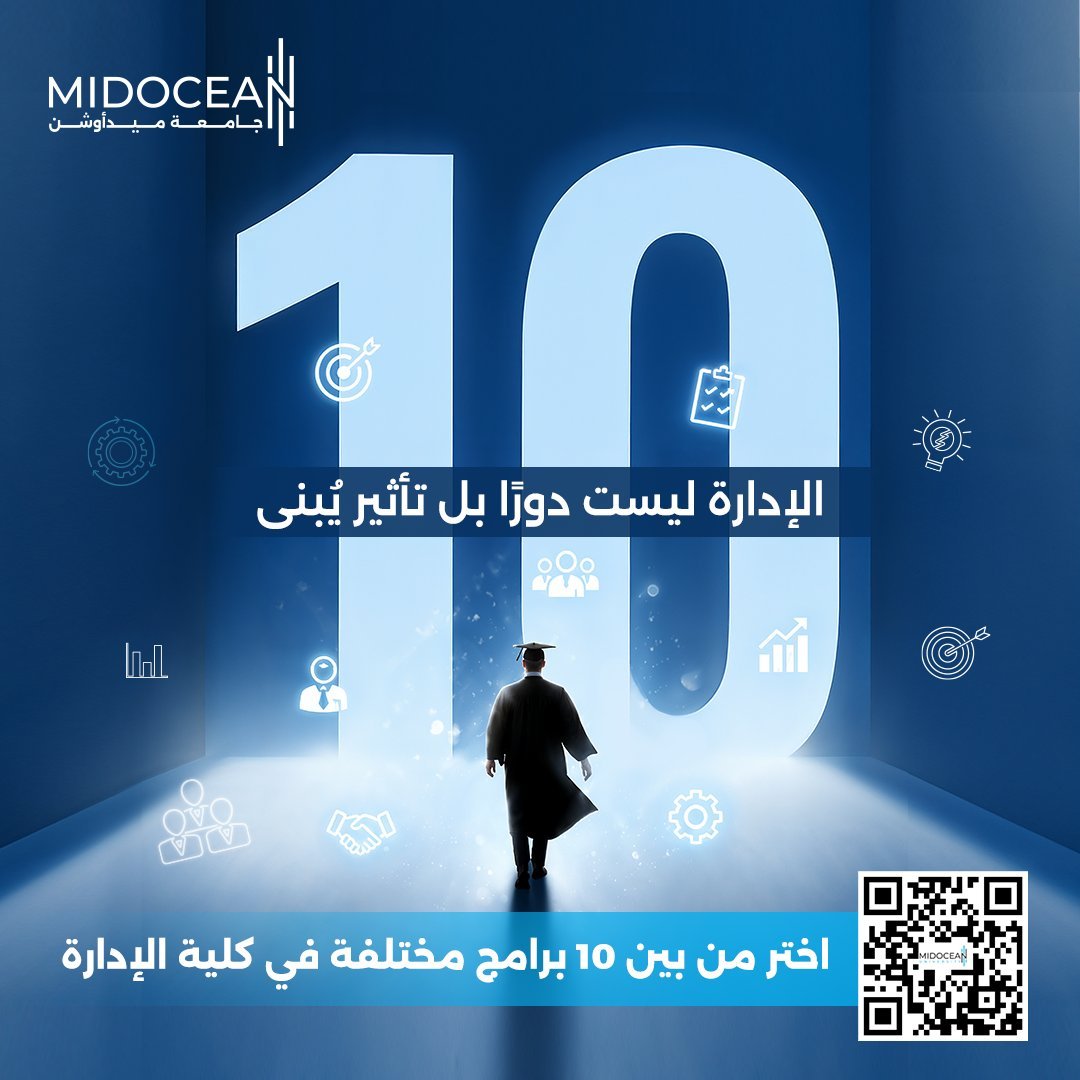 Badrbarashed's tweet photo. خطوتك نحو مستقبل مهني يبدأ باختيارك الأكاديمي.

تعرّف على برامج كلية #الإدارة في #جامعة_ميدأوشن، واختر تخصصك وابدأ رحلتك نحو تطوير معرفتك ومهاراتك.

سجّل الآن عبر مسح رمز الـQR.

#MidoceanUniversity #Management 
#ProjectManagement
#RiskManagement
#HumanResourceManagement https://t.co/mPueilV0MK