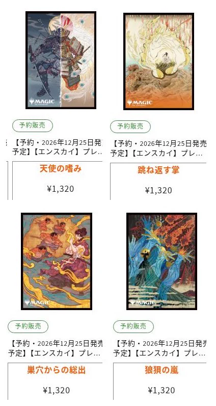 通販 ◇ GOODGAME MTG/FaB/ロルカナ on X: 