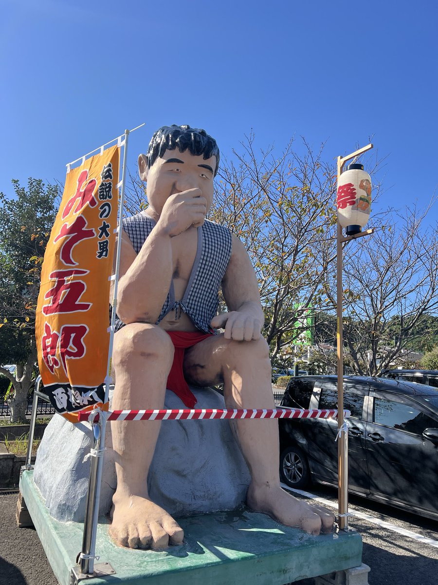 momonoeyes's tweet photo. 最新話でまたみそ五郎の話題が出ましたが、昨年中止だった「みそ五郎まつり」が今年は11/8(日)に開催予定です！

みそ五郎が練り歩きながら、お菓子やお餅がばら撒かれるというとても楽し���お祭りだったので、是非キッズの皆さんもと思います🥺

#ゴリパラ https://t.co/qM0FR7so9F