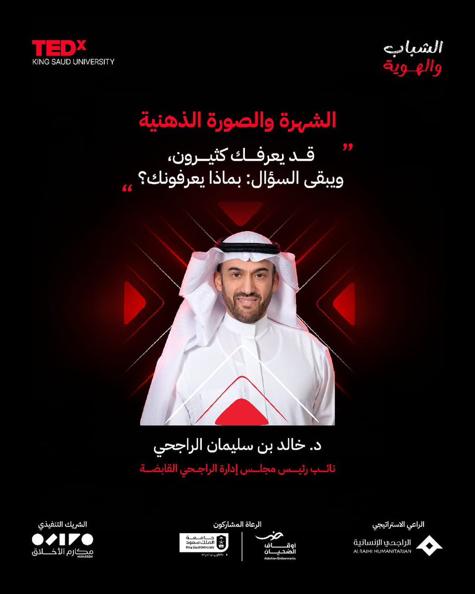 khalid_alrajhi's tweet photo. يشرفنا حضوركم 🌹

https://t.co/b9f7mVzXxa https://t.co/3ntYCLADv4