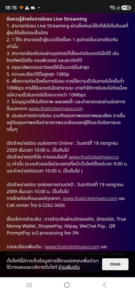 SiriK70679559's tweet photo. @ihatehoneyb ซื้อ 1 accout ฉายจอเดียวจะชวนกี่คนมาดูก็ได้ ถ้าไม่ได้แสวงหาผลกำไร จะเอาจอใหญ่ขนาดไหนก็ได้ จอหนังกลางแปลงให้ใหญ่สะใจก็ไม่ผิดกฎหมาย จัดไปอย่าให้เสียฮะ ไม่จำเป็นต้องซื้อทุกคนที่นั่งดู live streaming มันแค่มีกฎให้ดูได้แค่ 1 จอ ผ่านอุปกรณ์ที่เชื่อม net ก็เลือกฉาย projector ไปเลย https://t.co/6kR8n5B4tp