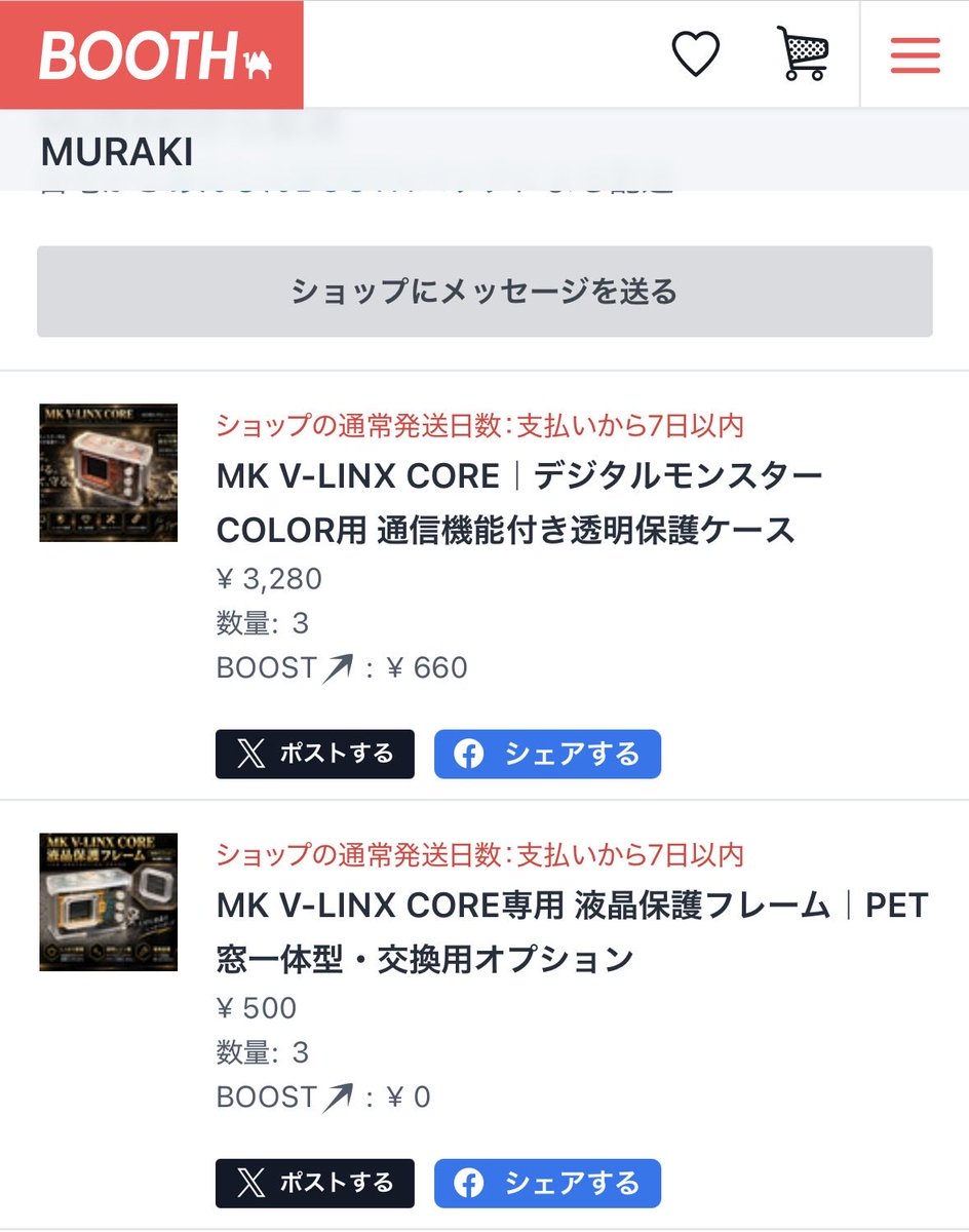 takaboku0227's tweet photo. デジタルモンスターcolor ビートブレイクのやつ買っちった
イレモンも持ってなかったからついポチっと
でも写真のが今年のマストバイになりそう

#デジタルモンスターcolor
#ビートブレイク
#イレモン https://t.co/EzSYCtOy7u