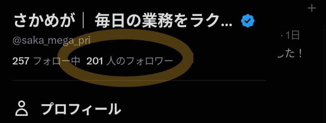 saka_mega_pri's tweet photo. フォロワー200人いきました😭 https://t.co/RmgXGTNdbF