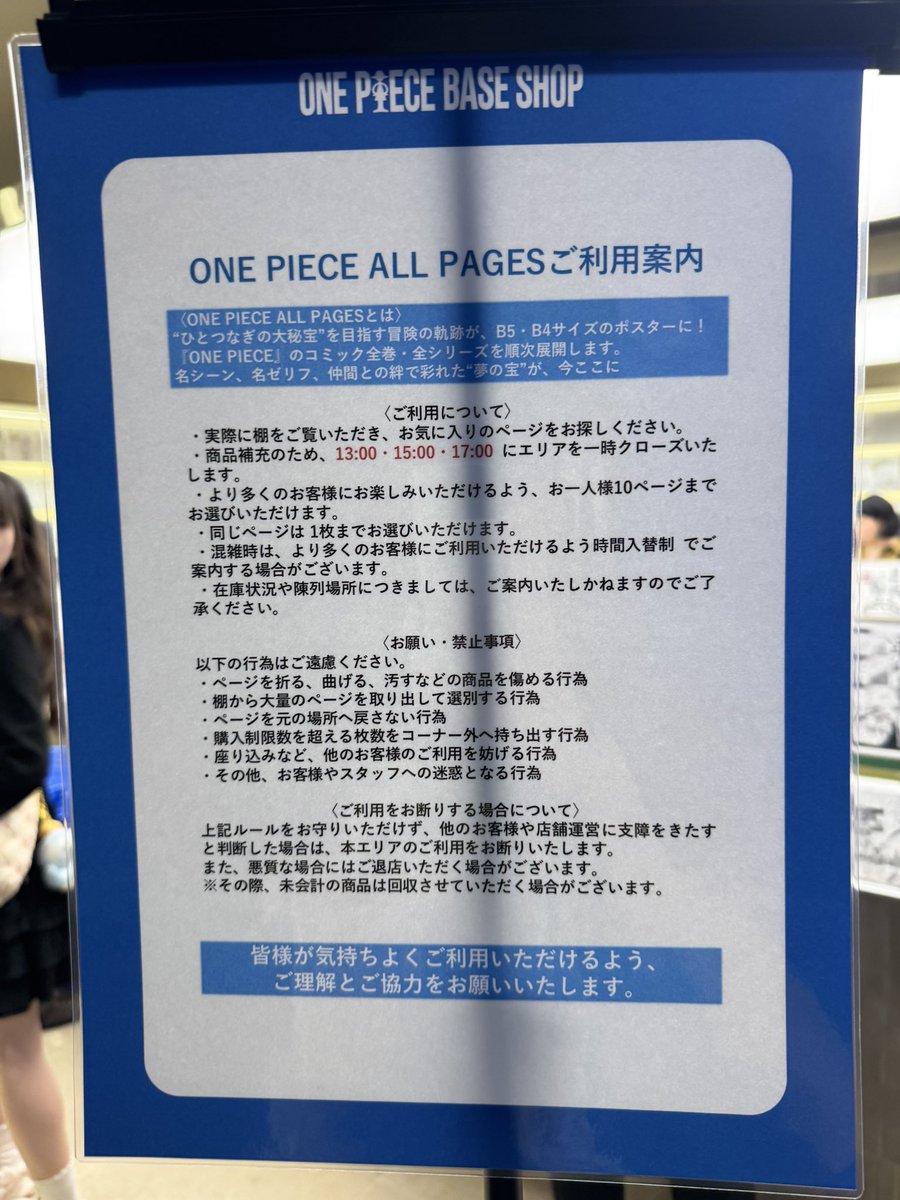 mly_____n's tweet photo. 今日ONE PIECE BASE SHOP13時枠で行ってきた💙 ALL PAGESコレクション目的で2回目の早めの回だったけど、13時、15時、17時で商品補充することになったらしく、ちょうど私の会で商品補充をしていました！目当てのマリンフォードエースとルフィのシーンゲット✨ https://t.co/n3lLpMC7wu