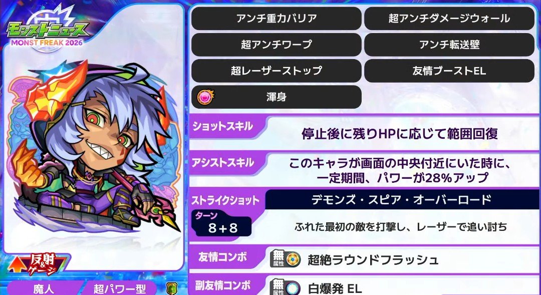 xS1AL_STAFF's tweet photo. 真獣神化 オセロー。

#モンスト #モンストニュース #モンフリ
⬇モンスト公式YouTube(LIVE)
https://t.co/Kr6fbnarG8 https://t.co/ur76igAHSM