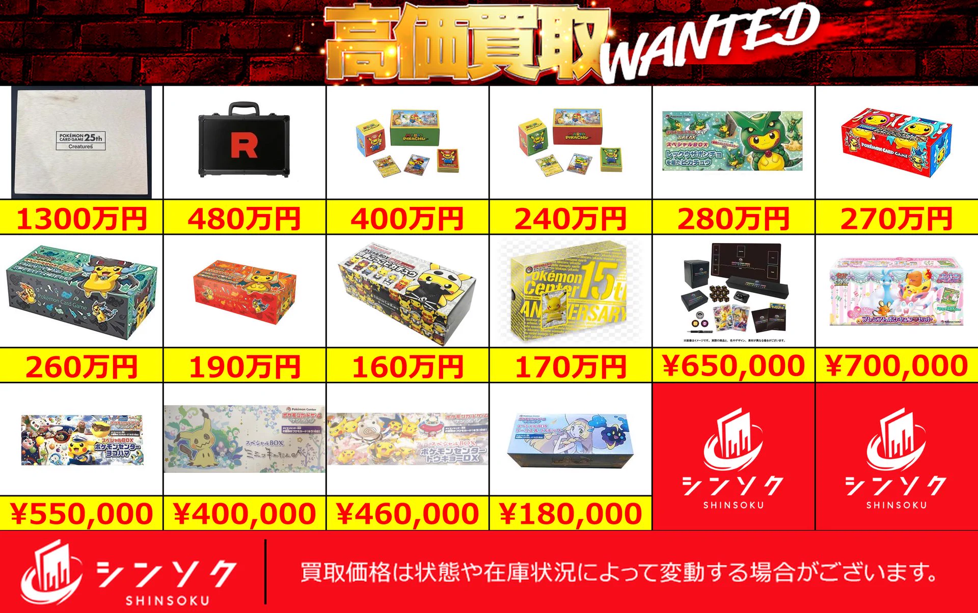 シンソク買取表@ポケカ ワンピ 遊戯王 PSA鑑定品 on X: 