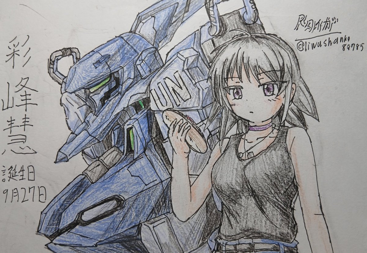 liwushanko88785's tweet photo. 今日は
マブラヴやマブラヴオルタネイティブのキャラ『彩峰慧』の誕生日なので、
『彩峰慧と戦術機吹雪』
#マブラヴ
#マブラヴオルタネイティブ
#絵描きさんと繋がりたい https://t.co/38csAtlxb1