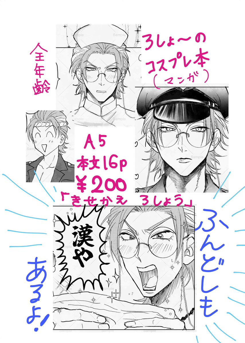 tadatadanetai72's tweet photo. 10/11 COMIC CITY SPARK 21
クレリリ
#ささろ新刊 サンプル

「きせかえ ろしょう」
ろしぉ〜が色々着るだけの本！
全年齢/A5/本文16p
¥200(通販予定無し)

無配もあります！お品書きは後日！ https://t.co/NryrN3SkvY