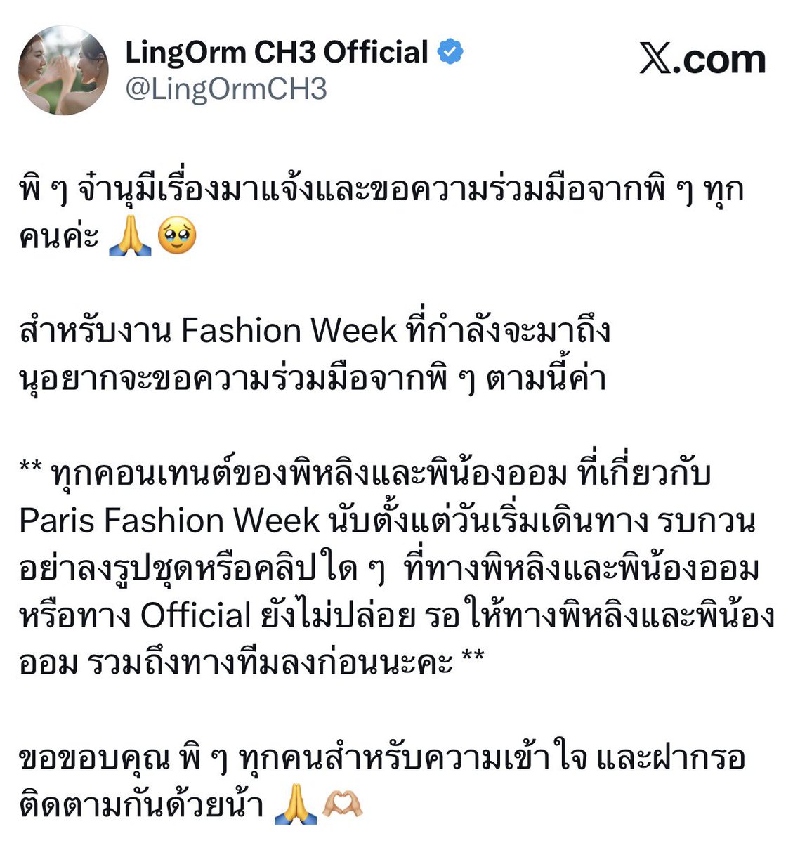 llobluu1127's tweet photo. นี่ว่าอฟชก็แจ้งชัดเจนสุด ๆ แล้วนะไม่น่ามีอะไรเข้าใจยาก https://t.co/fVUfo79yta