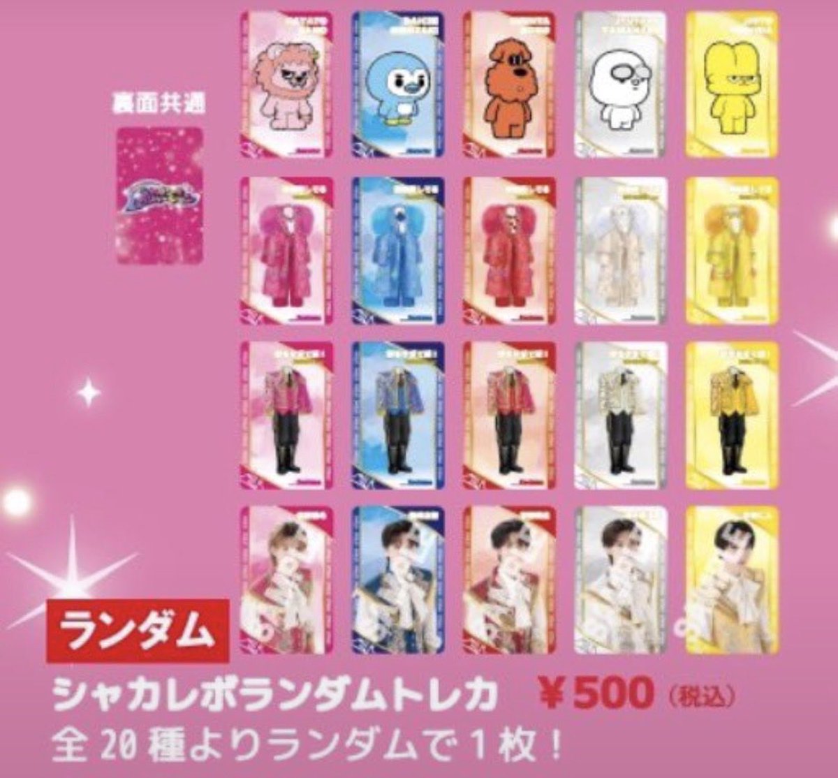 H413pp's tweet photo. M!LK シャカレボ シャカリキ トレカ
シャカリキレボリューション 福岡 交換

【譲】 佐野勇斗、塩﨑太智、
        山中柔太郎     (いずれも実写)

【求】 吉田仁人(実写) 

現在会場付近にいます。 https://t.co/gDpFSTIuEX