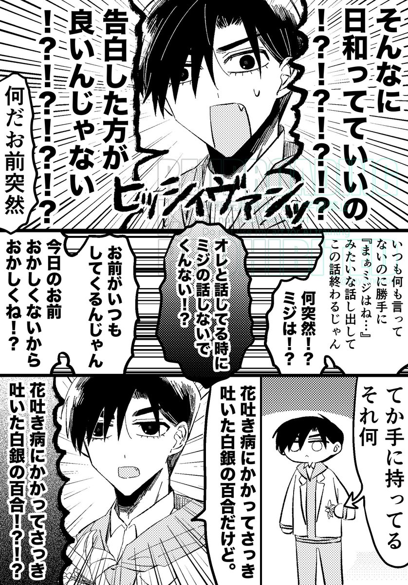 yayamoooo's tweet photo. ※双方記憶有謎時空現パロ学パロカプ秒読みイヴァティル
※細かい事を全然気にしない人向けの花吐き病

#ivantill https://t.co/TZBireMjMG