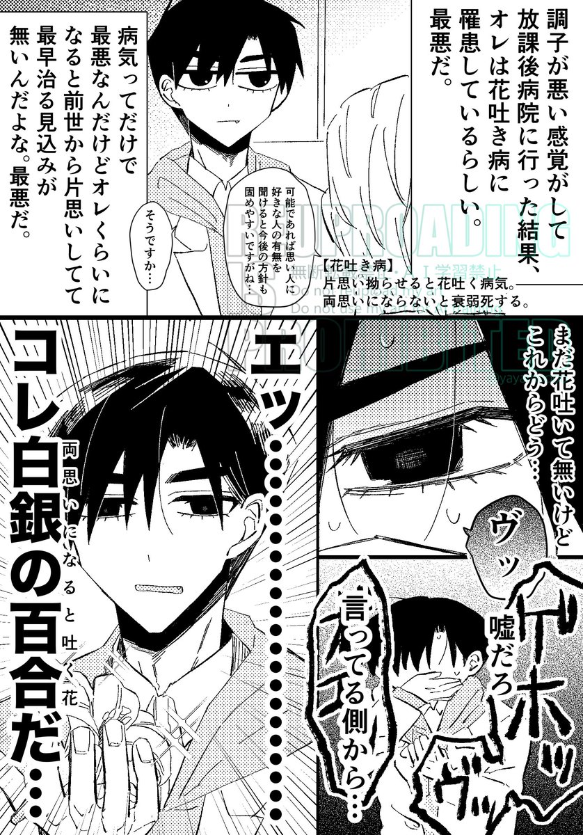 yayamoooo's tweet photo. ※双方記憶有謎時空現パロ学パロカプ秒読みイヴァティル
※細かい事を全然気にしない人向けの花吐き病

#ivantill https://t.co/TZBireMjMG