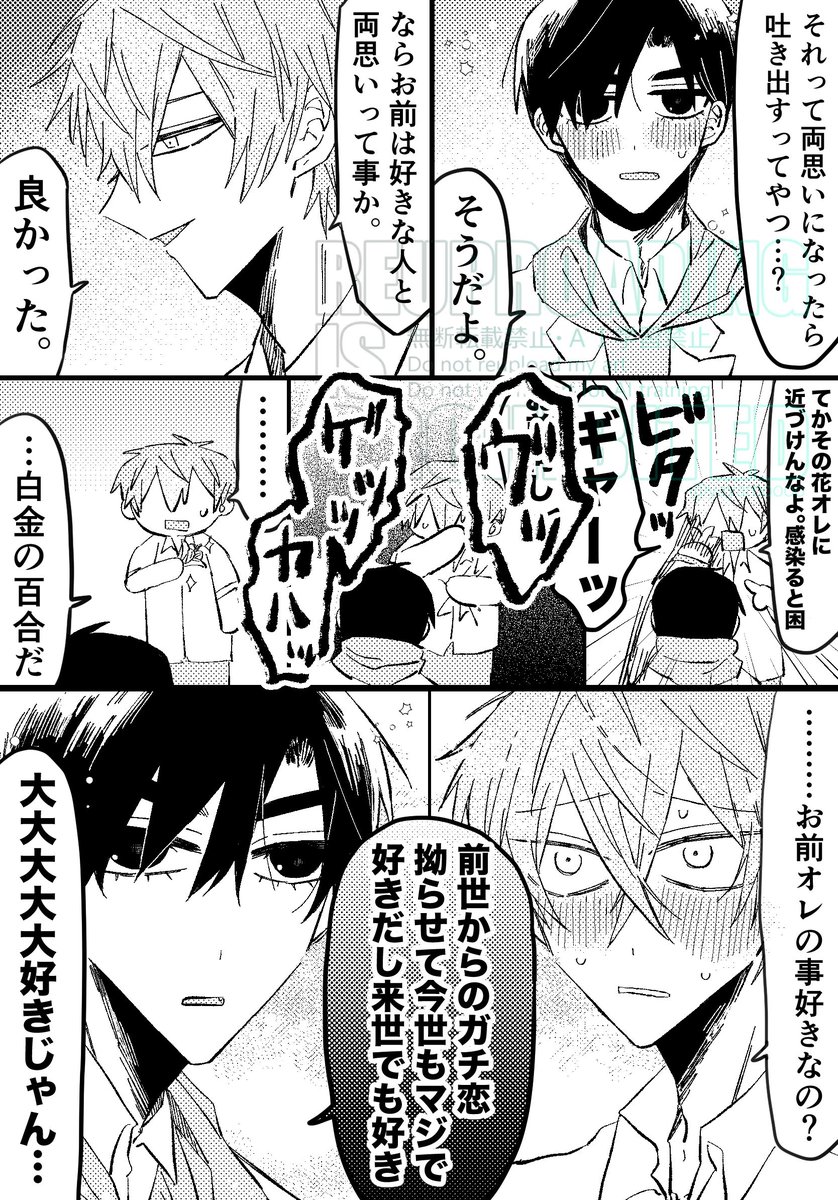 yayamoooo's tweet photo. ※双方記憶有謎時空現パロ学パロカプ秒読みイヴァティル
※細かい事を全然気にしない人向けの花吐き病

#ivantill https://t.co/TZBireMjMG