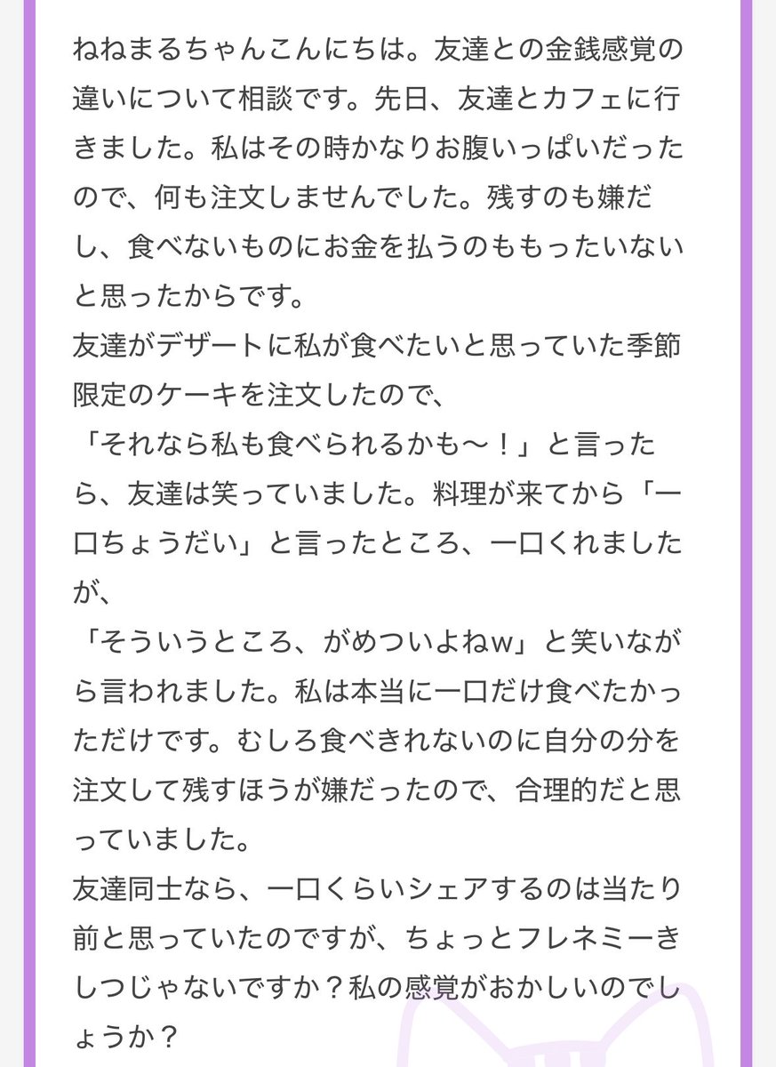 nenemapp's tweet photo. 金銭感覚というか、価値観の違い🥹 https://t.co/R3pwztKGlU