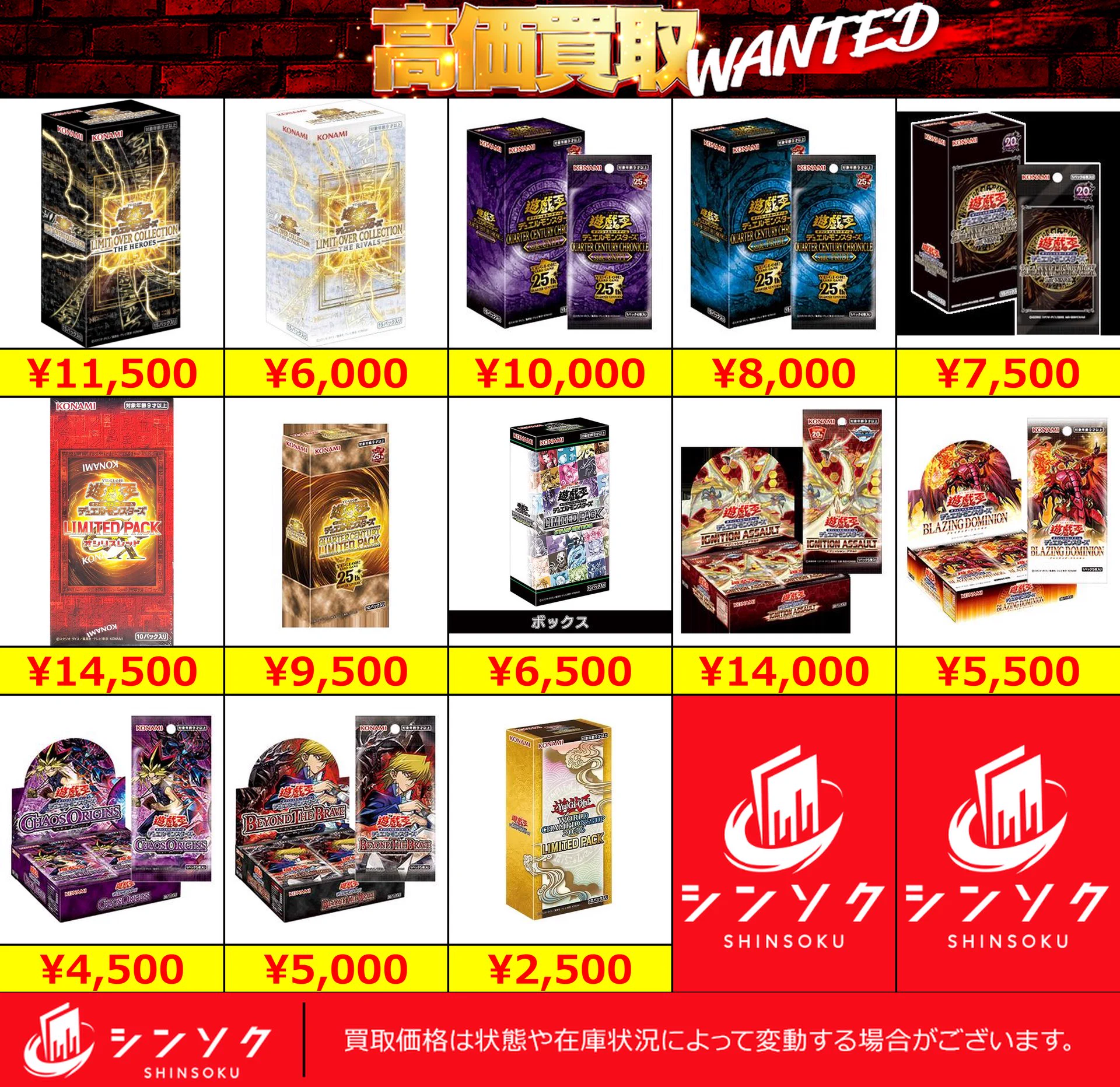 シンソク買取表@ポケカ ワンピ 遊戯王 PSA鑑定品 on X: 