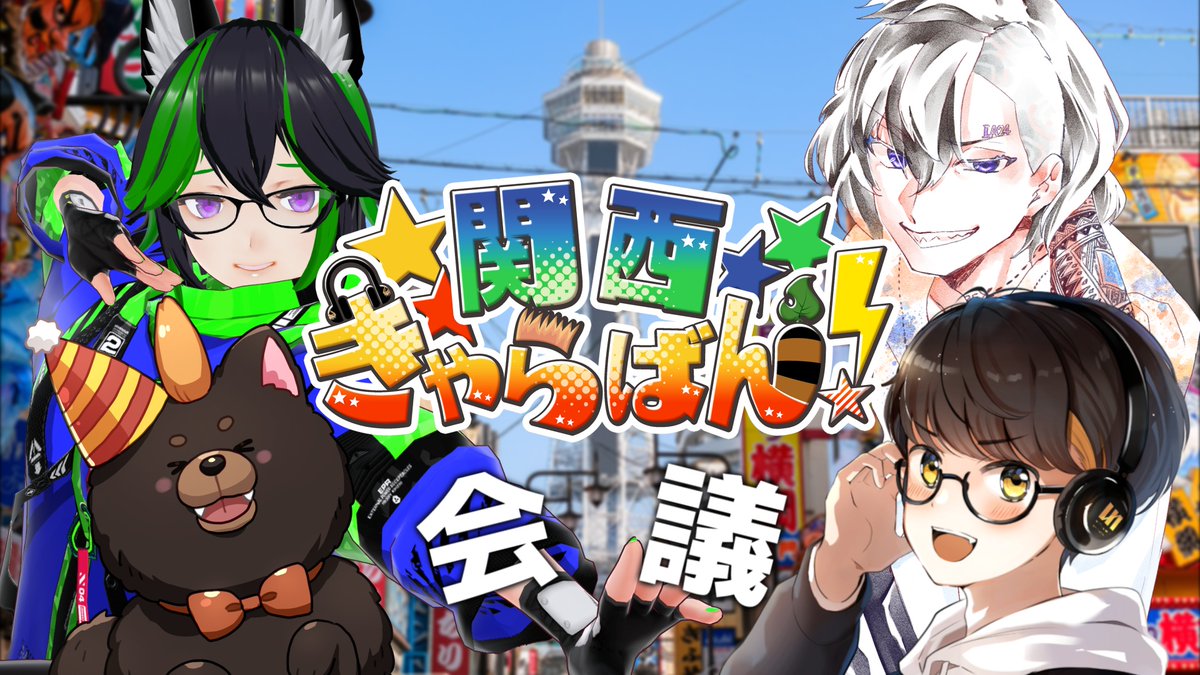 KansaiCaravan's tweet photo. https://t.co/TuzAEYZgTI https://t.co/o1U59qF5bv