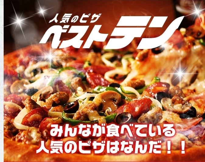 0728pero's tweet photo. ピザを初めて買いに行くので
餌付けとおすすめ教えてね！
あっ、９時には出ます！ https://t.co/4awirpbXCr