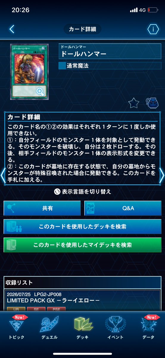 doraemonmuteki1's tweet photo. ティアラの為に生まれた神のカード https://t.co/EzN0ec0RTc