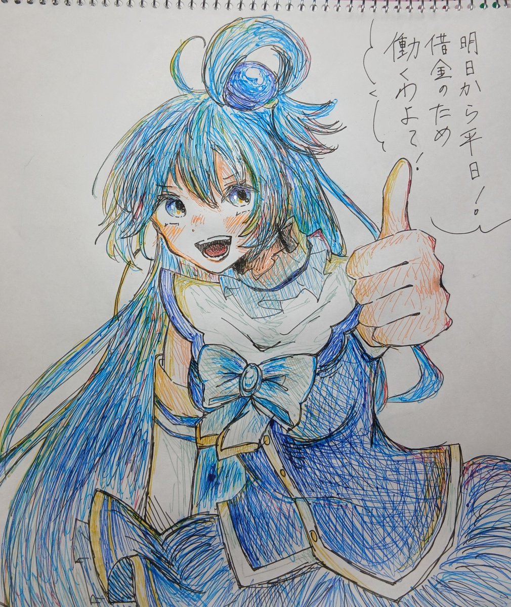kaeden0326's tweet photo. 明日から平日の皆様へ！学校や仕事頑張りましょう！！...アクアも珍しくやる気だ...！きっと肉体労働とかかな...
 #このすば #アクア https://t.co/tV9lK2kq7j