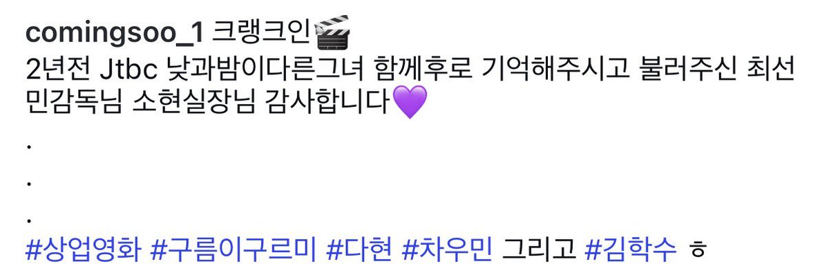 sweet_yuki230's tweet photo. 배우 김학수님 인스타 
오늘 다현이 영화 <구름이구르미> 크랭크인
#다현 #DAHYUN #ダヒョ https://t.co/wjMvtCnbDM