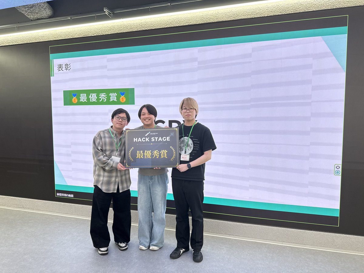 LOCAL_STAGE_PJ's tweet photo. 『HACK STAGE | STAGE3』
🥇最優秀賞🥇
チーム『CPY』
受賞おめでとうございます🎉🎉🎉
#HACK_STAGE https://t.co/W4NtR4D8by