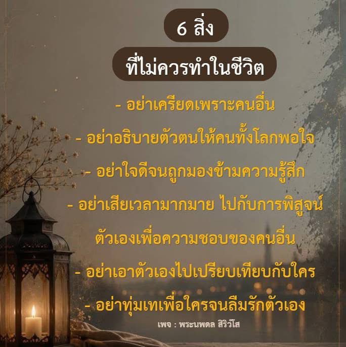 NoiPijarana's tweet photo. https://t.co/vGQxZY6jAi