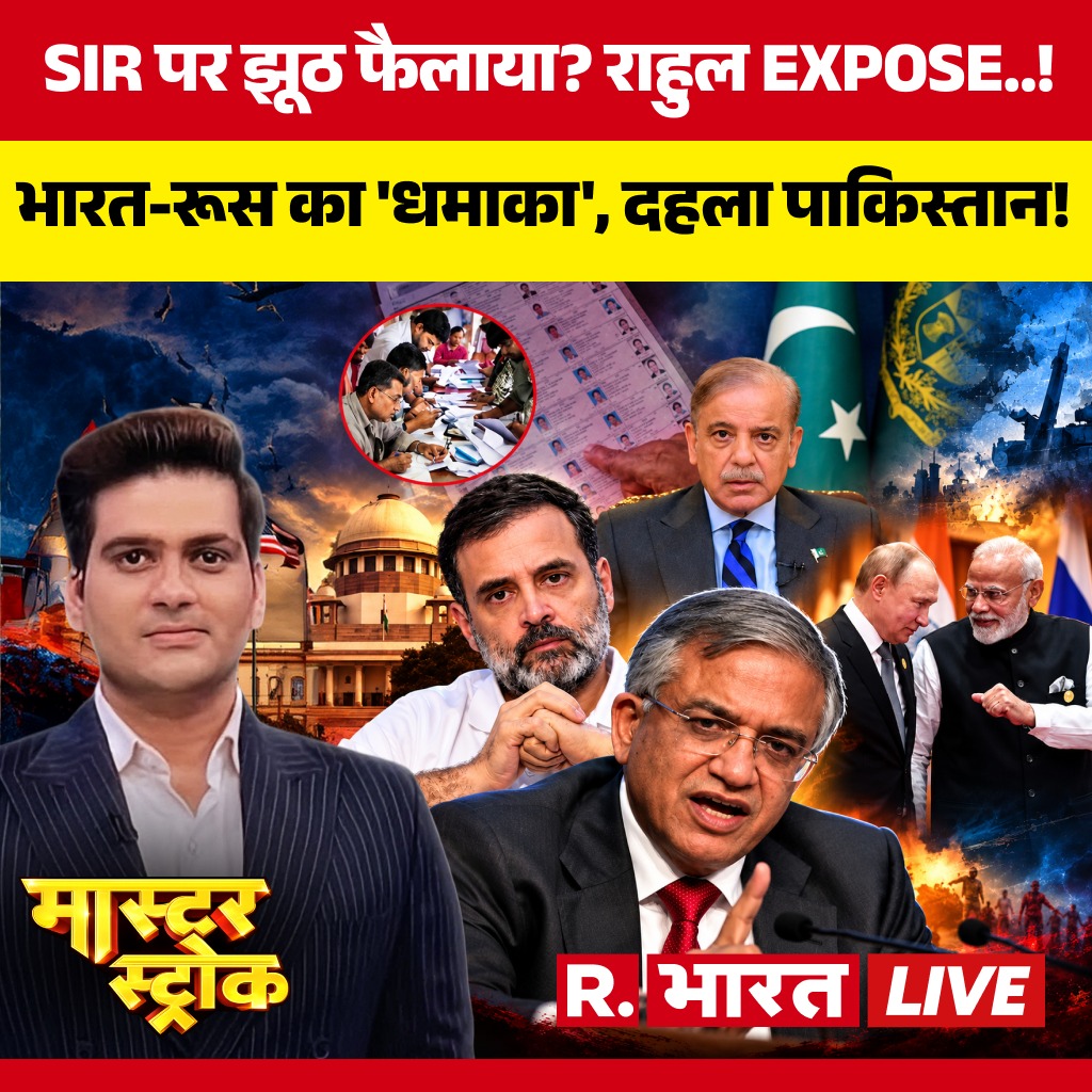 Republic_Bharat's tweet photo. #LIVE | SIR पर झूठ फैलाया? राहुल EXPOSE..!
देखिए 'मास्टर स्ट्रोक'सचिन के साथ रिपब्लिक भारत पर :
https://t.co/eYR7AzdgrA
.
.
.
#MasterStrokeLive #RahulGandhi #ElectionCommission #SIRControversy #IndiaRussia #UNSC #PermanentSeat #SergeyLavrov #PMModi #BRICS #GlobalSouth #RussianSupport #IndianDiplomacy #BreakingNews #HindiNews