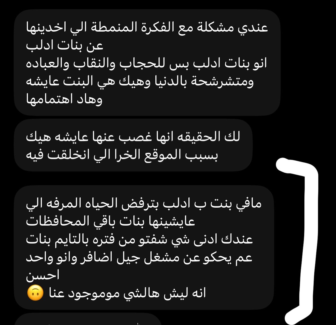 darkvacaywu's tweet photo. الكلام من إدلبيات btw
ايوا صحيح إدلب اكتر مكان آمن للنساء
و النقاب مو مجبورين عليه 
و عايشين حياتهم
يلا كم كذبة كمان بدكم تطلعوا علينا؟ https://t.co/tv5YquLIua