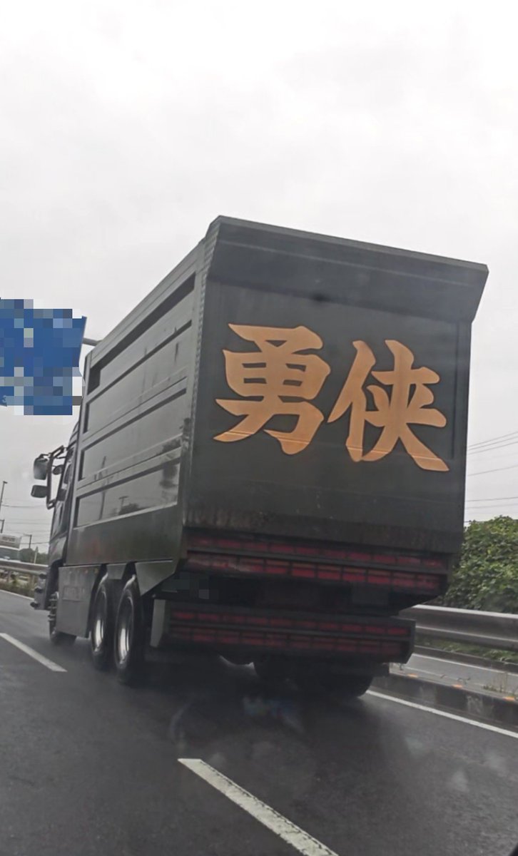 1GX61's tweet photo. 4台で船団組んで走ってるの最高に痺れた
見慣れてはいるけどやっぱりいつ見てもかっこいい
この数時間前に同一行の810のデカ箱ともスライドした https://t.co/xftjb7lHzU