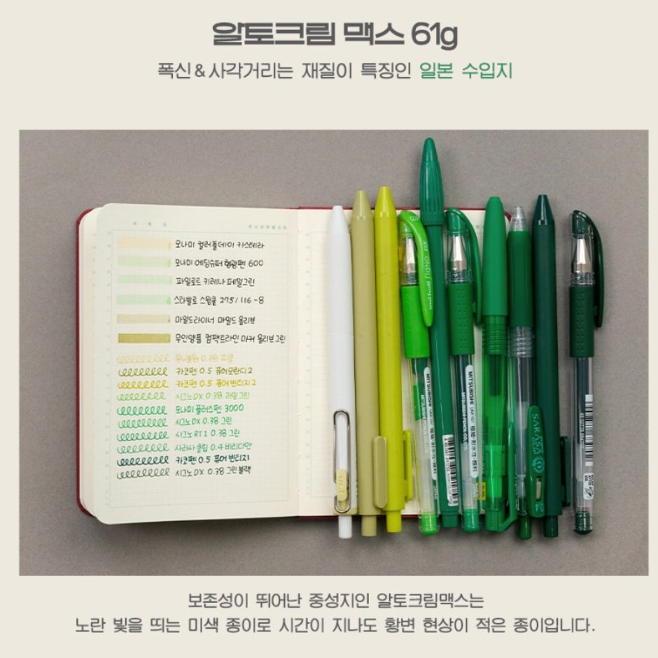 pencil_030's tweet photo. 루카랩 기록책 위클리 구성도 좋고 종이도 국내에서 처음 노트로 나오는 종이라서 너무 써보고싶은데... 알토크림맥스🧐 저스트리필이랑 용도가 딱 겹처서 고민이야 https://t.co/wDOqfV1KjH