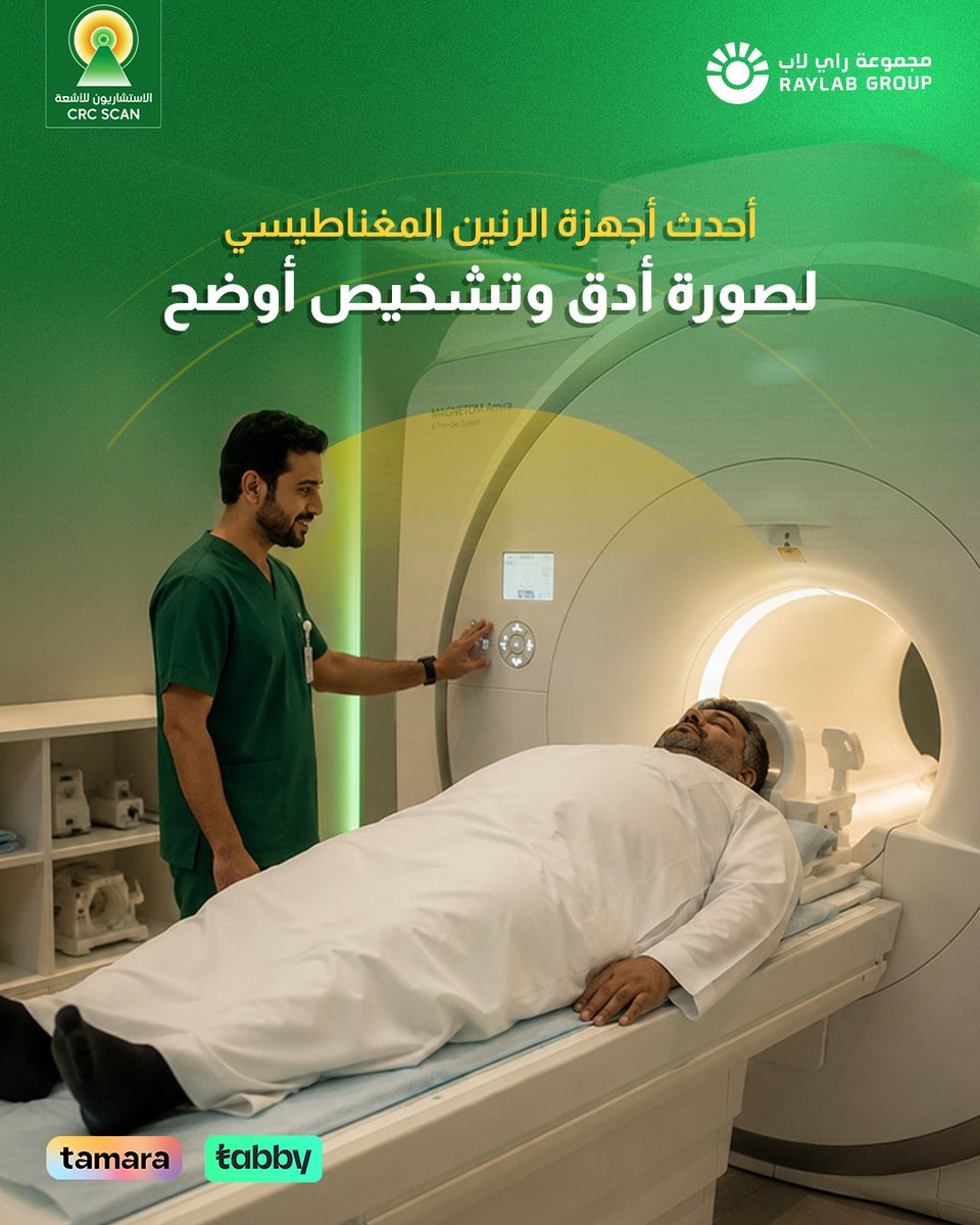 crc_scan's tweet photo. تقنية الرنين المغناطيسي تطورت.. وأجهزتنا تواكب كل تطور. دقة عالية، وقت فحص أقصر، وصور بجودة استثنائية تمكّن طبيبك من أدق قراءة وأصح قرار.
احجز فحص الرنين المغناطيسى

#عافيتك_هدفنا #مركز_الاستشاريون_للأشعة #صحتك_تهمنا https://t.co/CU47q58fIz