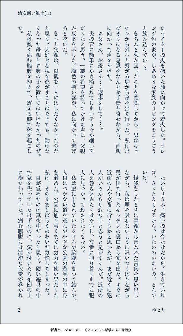 yu_to_ry's tweet photo. 治安悪い雑土♀ https://t.co/H700tL57Y1