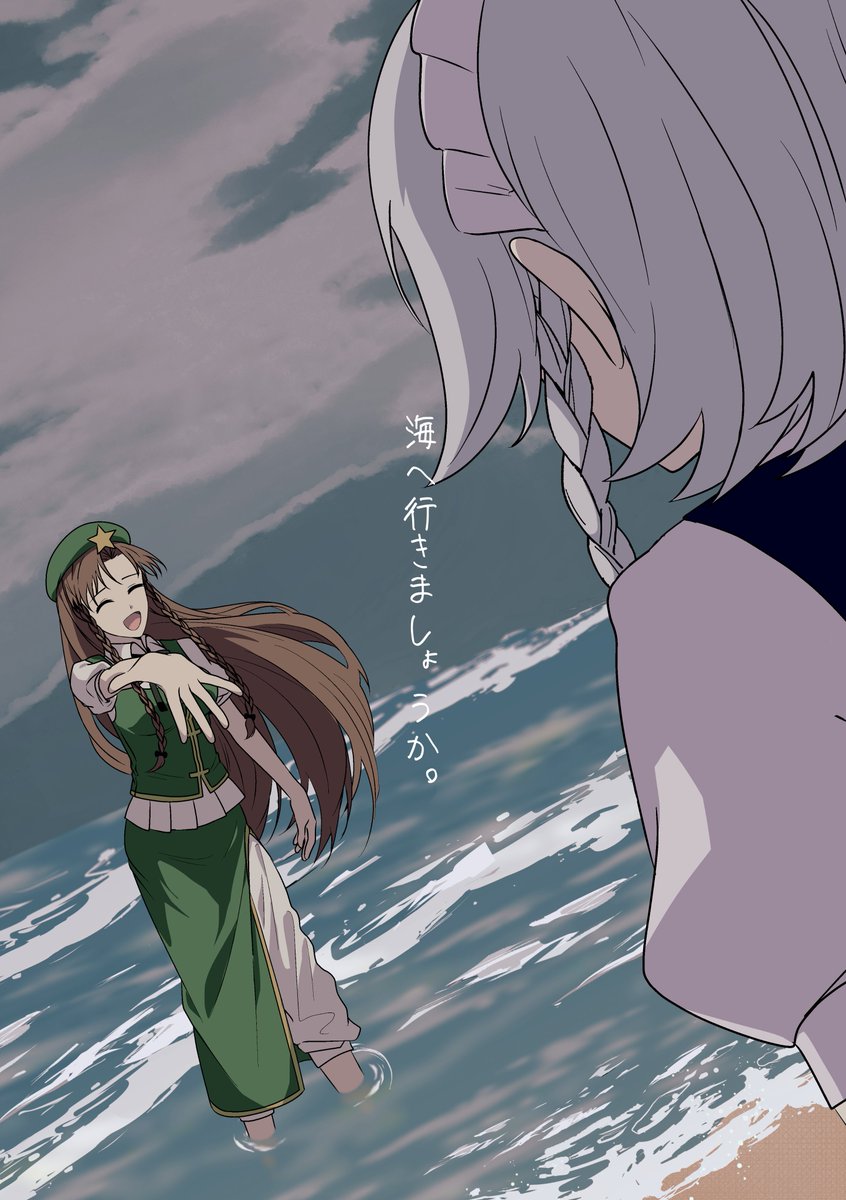 _edamame_99's tweet photo. 26.10.04秋季例大祭お品書きです！
A04a「猿魚民」
めーさく新刊
「海へ行きましょうか。」
 A5/全70p/1200円/全年齢 https://t.co/lzPneJqjDv