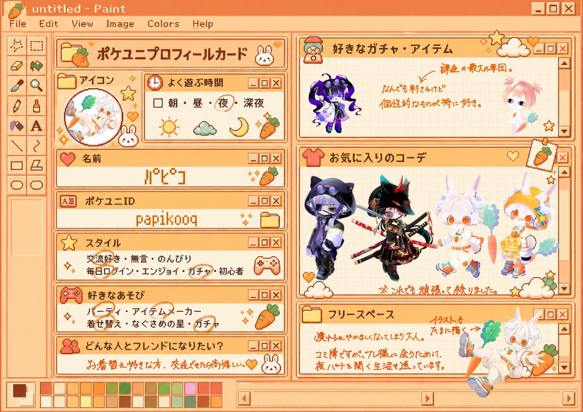 Papikooq's tweet photo. プロフ更新
FF,ユニ内フレンド募集してます🥕
パテもよく開催してるのでお着替え、撮影諸々交流を楽しめる方嬉しいです🙏🏻💫
イラスト描かれる方も大歓迎です☆

 #ポケユニ #ポケユニプロフィール #ポケユニフレ募 https://t.co/fah0Hxm52p