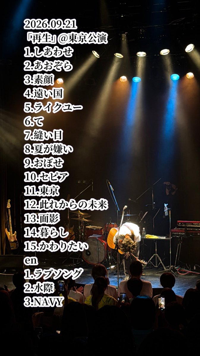 77_Thankyou_77's tweet photo. さぁ載せちゃうよ〜！
まずセトリね！

いや〜もう最高すぎた！
暮らしをみんなで歌いたかったけど😭
でも東京は面影を大阪は夕べの光を動画OKにしてくださって幸せでしたっ！😆

#上野大樹 #再生 https://t.co/BNBNky0fC9